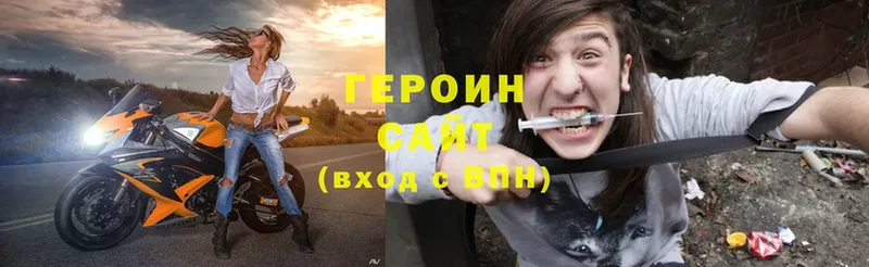 купить закладку  Зея  Героин Heroin 