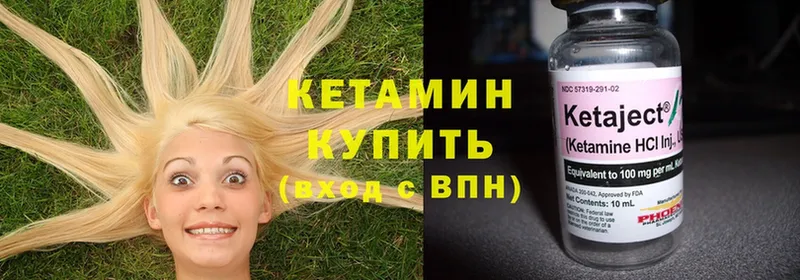 хочу   Зея  Кетамин ketamine 